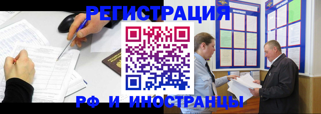 временная регистрация купить в Славянске-на-Кубани