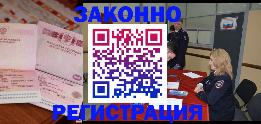 временная регистрация госуслуги в Славянске-на-Кубани