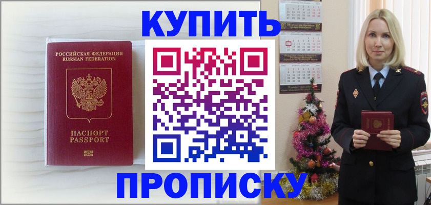 временная регистрация недорого в Славянске-на-Кубани