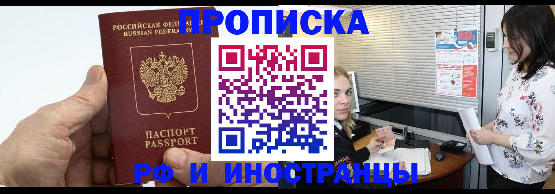 временная регистрация гарантия в Славянске-на-Кубани