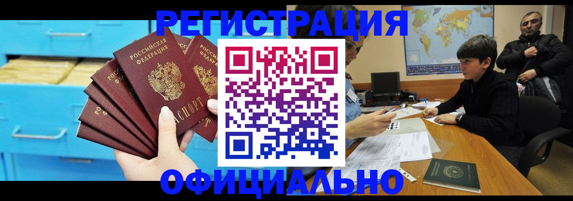 временная регистрация для школы в Славянске-на-Кубани