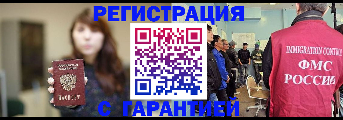 временная регистрация адрес в Славянске-на-Кубани