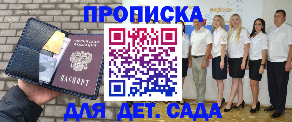 прописка поиск в Славянске-на-Кубани